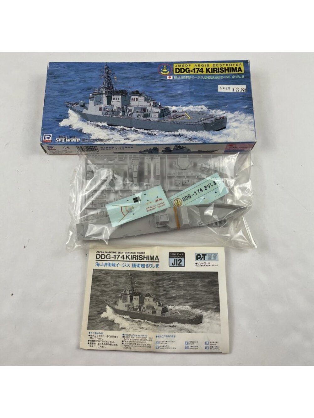 Pit Road Skywave 1/700 Scale Aegis Destroyer DDG-174 KIRISHIMA J12